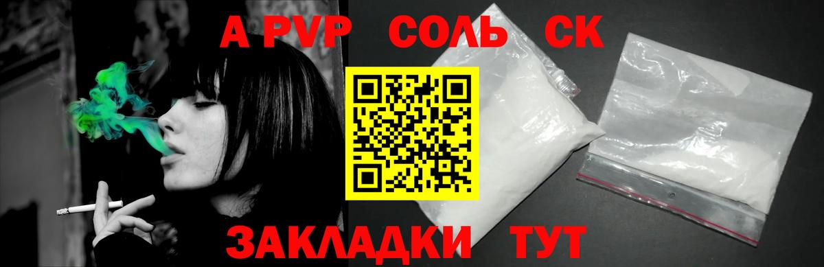 А ПВП VHQ Сосновый Бор