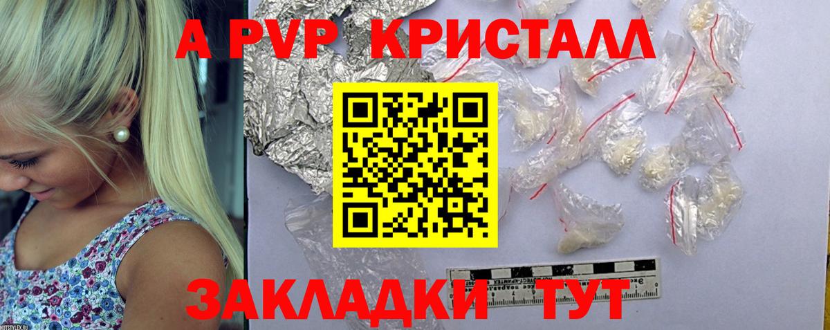 Сосновый Бор  A-PVP VHQ  где можно купить наркотик  Вход с VPN  A PVP мука  A-PVP кристаллы  A-PVP 