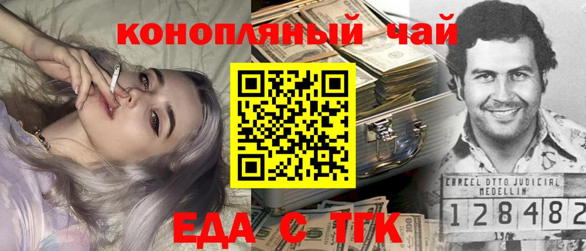 Сосновый Бор  Печенье с ТГК конопля  Вход с VPN 
