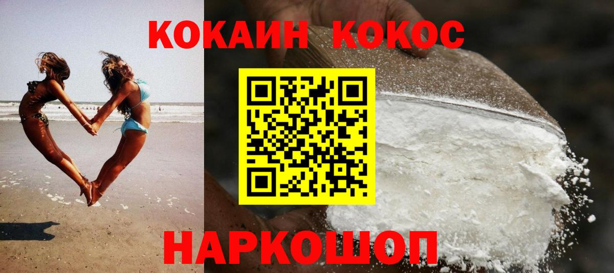 COCAIN Колумбийский Сосновый Бор