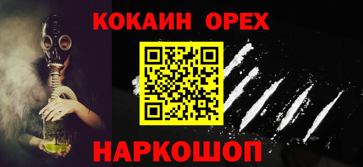 Кокаин 99%  Вход с VPN  Сосновый Бор  Кокаин VHQ 