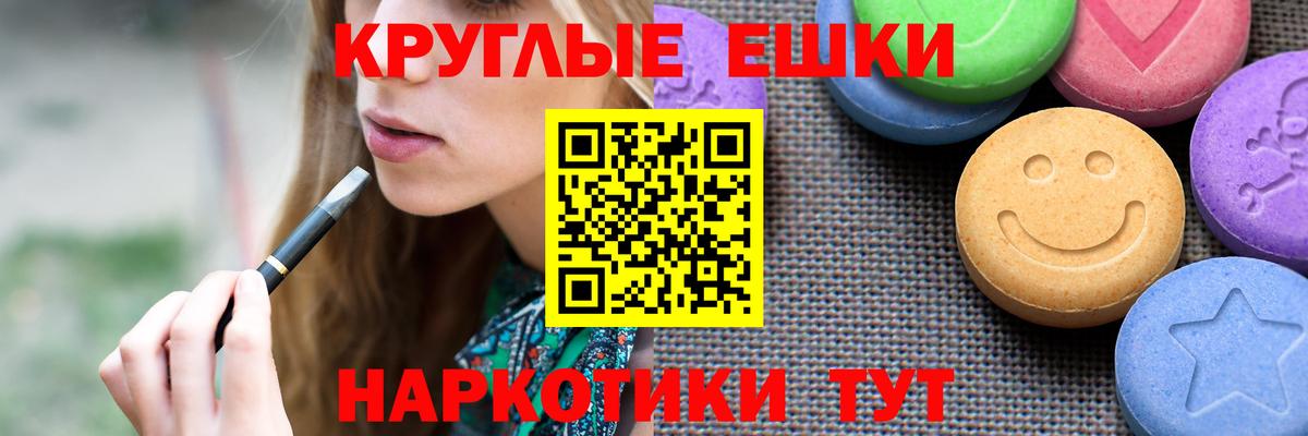 ЭКСТАЗИ 300 mg Сосновый Бор