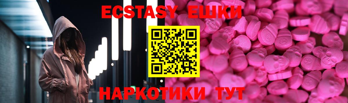 наркотики  Экстази круглые  Вход с VPN  кракен рабочий сайт  Сосновый Бор  ЭКСТАЗИ VHQ 