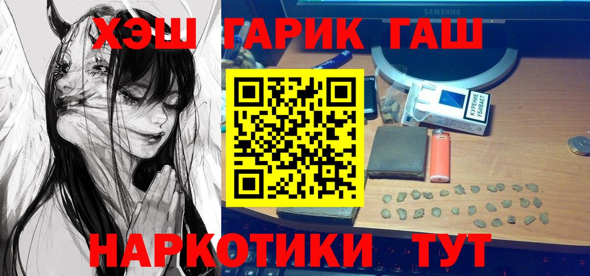 ГАШИШ ice o lator Сосновый Бор