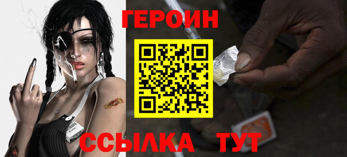 ГЕРОИН Афган  ГЕРОИН  Сосновый Бор  Вход с VPN 