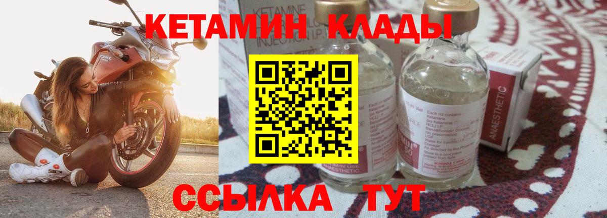 Кетамин ketamine Сосновый Бор