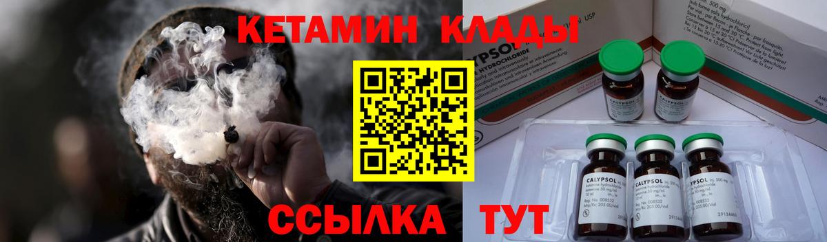 Кетамин VHQ  КЕТАМИН ketamine  Вход с VPN  Сосновый Бор 