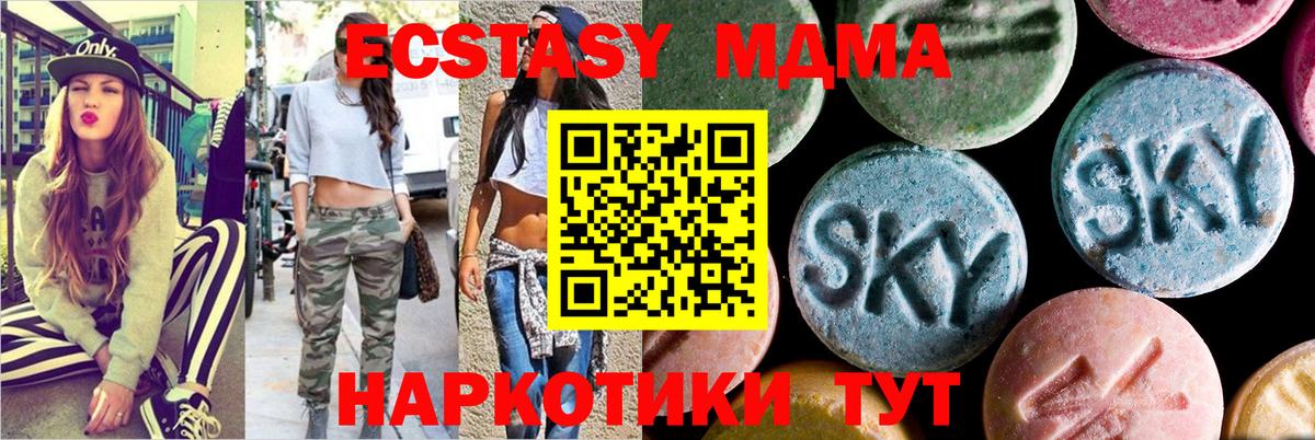 Сосновый Бор  МДМА crystal  МДМА  Вход с VPN 