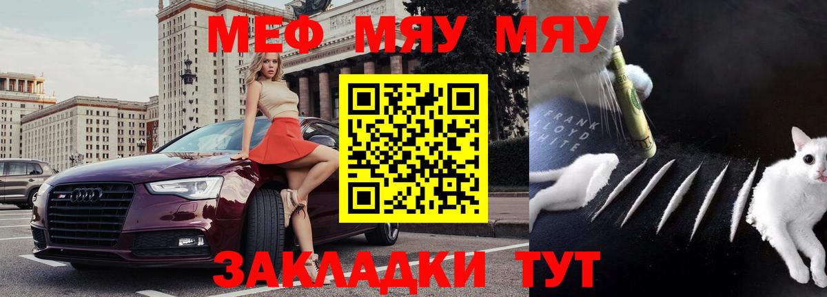 Мефедрон Сосновый Бор
