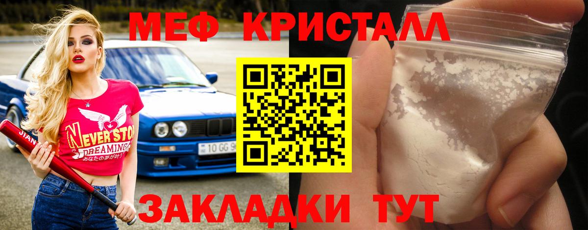 Мефедрон VHQ  Мефедрон  Вход с VPN  Сосновый Бор  Мефедрон VHQ 
