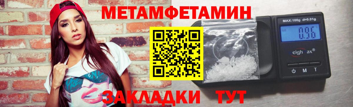 Метамфетамин винт Сосновый Бор