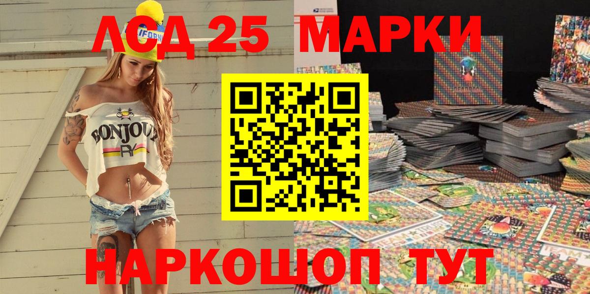 Наркотические марки 1,8мг Сосновый Бор