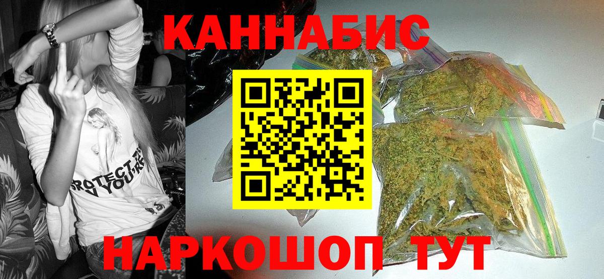 Бошки марихуана конопля  Вход с VPN  Бошки марихуана Bruce Banner  Марихуана конопля  Сосновый Бор 