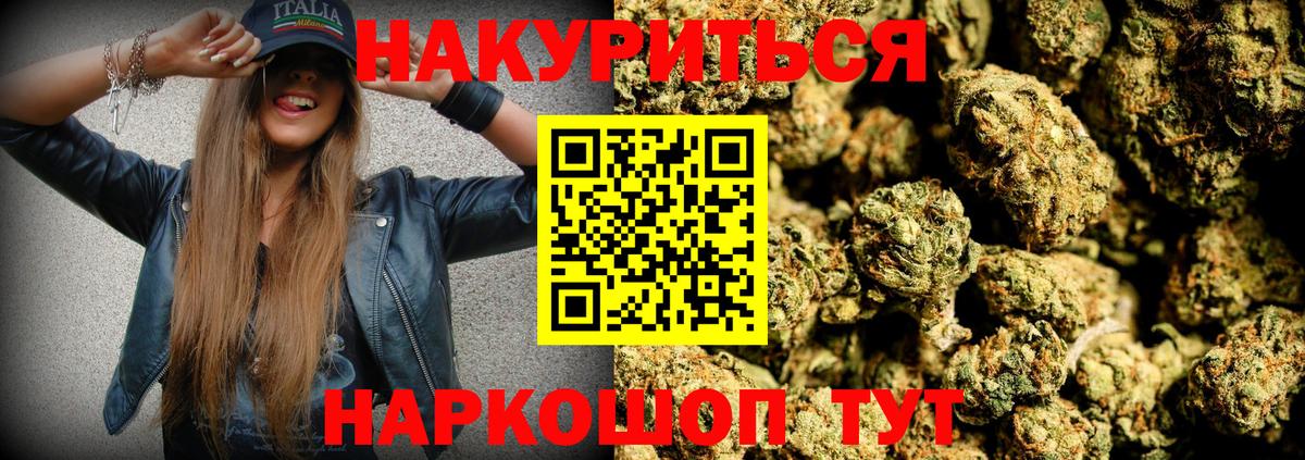 Бошки Шишки OG Kush Сосновый Бор